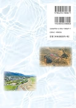 河川ダイナミクスの生態学: 動く川が育む生物多様性の保全 | 森